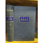 Джек Лондон т.1 "Рассказы. Зов предков"