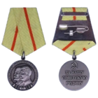 Копия Медаль Партизану Отечественной войны I степени