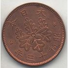 ВЕЛИКАЯ ЯПОНСКАЯ ИМПЕРИЯ 1 СЕН 1938. Хирохито (Сёва). ОТЛИЧНАЯ