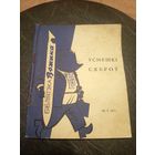 Усмешкi сяброу\13д