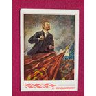 С Праздником! Герасимов 1969 г. Чистая. Кр1.