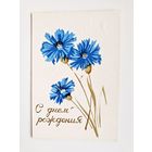 С днем рождения Степанов 60-г*