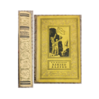 И.Майский "Близко-далеко" (1961, серия "Библиотека приключений и научной фантастики")