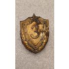 Значек знак классность 3 класс Беларусь тяжелый,200 лотов с 1 рубля!!!