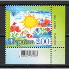 Конкурс детского рисунка  Украина 2012 год серия из 1 марки