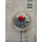 10 рублей 2012 года  Солнечная система.  Ag 925 Марс