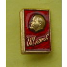 Ульянов ( Ленин ). 610.