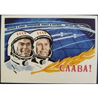 Слава! А.Николаев и П.Попович. Худ.А.Самсонов. 1962 г.