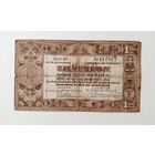 Нидерланды. 1 гульден 1938 г.