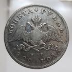 Рубль 1829 НГ коллекционное состояние