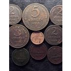 ЛОТ МЕДНЫХ МОНЕТ СССР 1924-1925г (смотрите другие мои лоты)