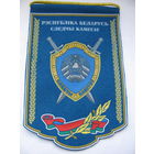 Вымпел Следственный комитет РБ