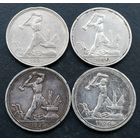 4 ПОЛТИННИКА. 2 монеты 1924 г. П.Л и Т.Р , 1925 г. и 1926 г.