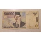 С 1 руб. Индонезия. 50000 рупий. Крупный номинал!