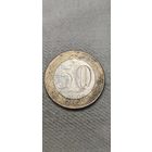 Турция 50 Куруш 2005