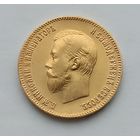 10 рублей 1900 год. Николай II. (ФЗ).