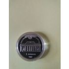 1рубль Аладова