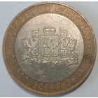 Апошнi распродаж! 10 Рублей Свердловская область 2008