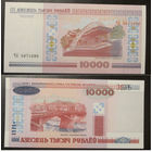 10000 рублей 2000 серия ЧА UNC