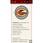 ОБМЕН. Договор о создании Союзного государства 25 лет. 20 рублей 2024 год. Серебро.Тираж 1500 экз.