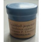 Диафильм "Синдбад-мореход"