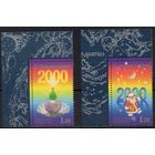 Россия 1999. С Новым годом. 2 марки 544-45 (279)