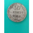 10 грошей 1827 г. IB.