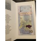 Украина, 50 гривен 2024 г., P-W137 (памятная, в буклете), UNC