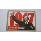 Октябрь чистая двойная 1977  г.