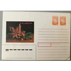 Беларусь.1992.Конверт маркированный чистый " З калядамi"