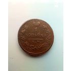 1 копейка  1819 года км редкая