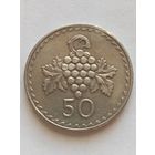 Кипр. 50 милей (милс) 1981