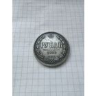 РУБЛЬ 1869 СПБ-НI. Тираж-285.003 шт. Биткин 82 , без мц. См. описание.
