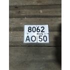 Номерной знак (мото)