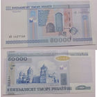 50000 рублей 2000 кВ XF