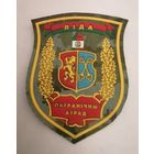 Шеврон Лид кого пограничного отряда ПС РБ