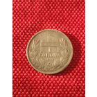 1 крона 1893г! Австро-Венгрия! Серебро!