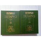 Гісторыя Беларусі ў 2 частках