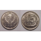 15 копеек 1940 UNC
