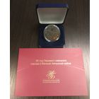 80 лет Победы советского народа в Великой Отечественной войне. Набор:  1 рубль медно-никель, банкнота 80 рублей