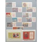 Марки. Ленин.