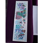 С Новым годом,1987,Смирнов.