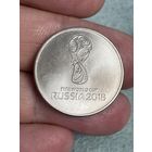 25 рублей 2018 год .чемпионат мира по футболу
