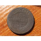 5 копеек 1875