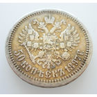 50 копеек 1897 *, Николай II, Париж. Легкая патина