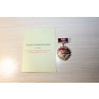 Победитель соцсоревнования 1978 года.