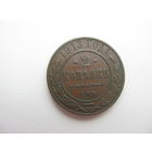 2 копейки 1913