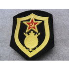 Шеврон СССР (6)