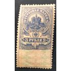 Российская Империя. Гербовые марки