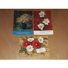 8 Марта 1971 год. Три чистые открытки одним лотом